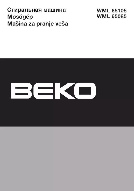 Mode d'emploi BEKO WML 65085