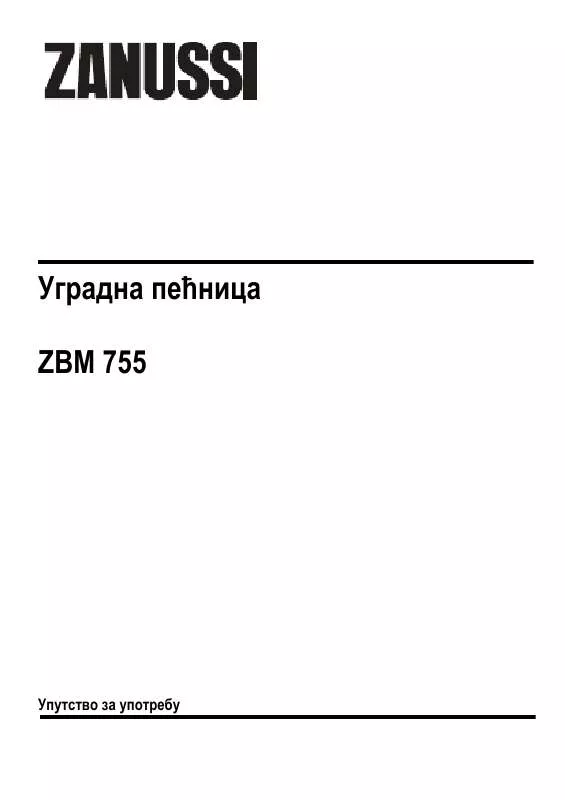 Mode d'emploi ZANUSSI ZBM755X