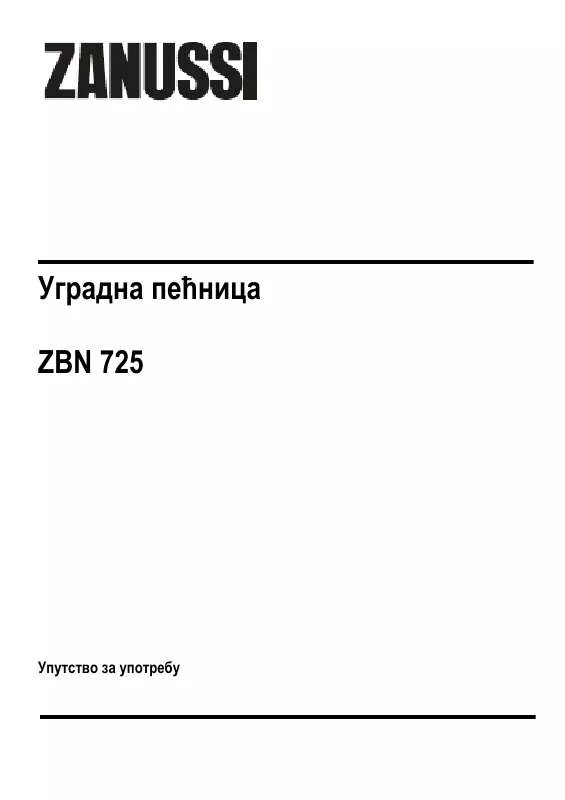 Mode d'emploi ZANUSSI ZBN725X