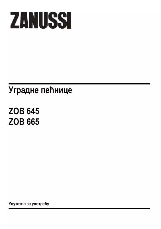 Mode d'emploi ZANUSSI ZOB645X