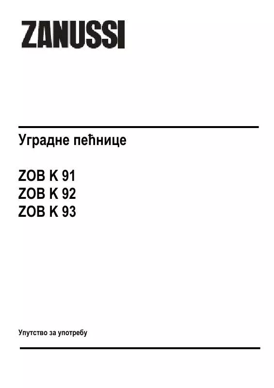 Mode d'emploi ZANUSSI ZOBK93SX