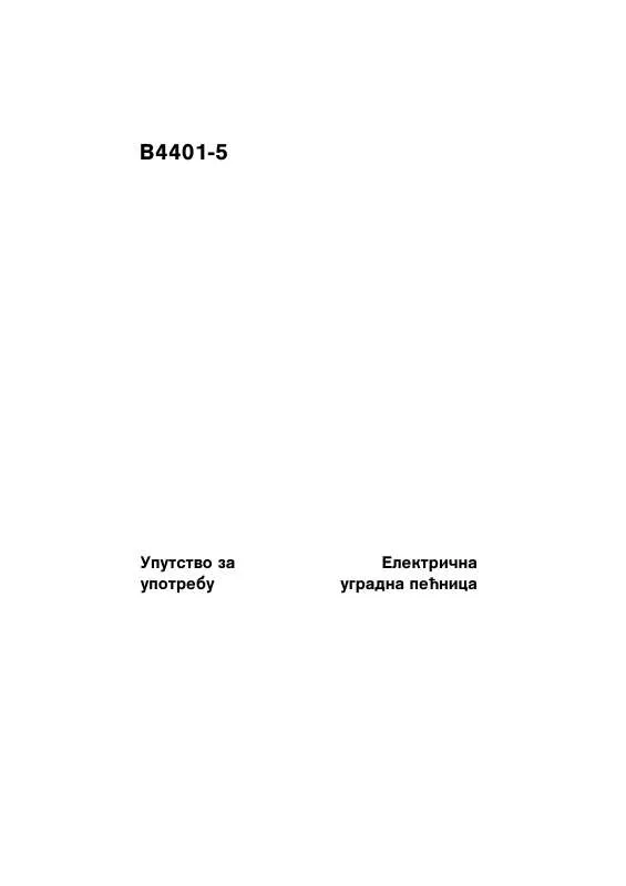 Mode d'emploi AEG-ELECTROLUX B4401-5-M