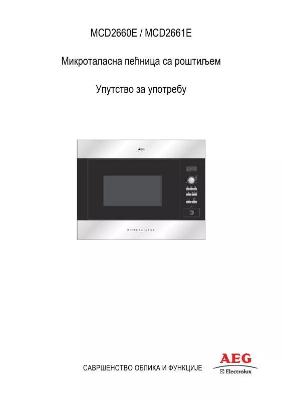 Mode d'emploi AEG-ELECTROLUX MCD2660EM