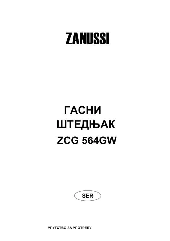 Mode d'emploi ZANUSSI ZCG564GW