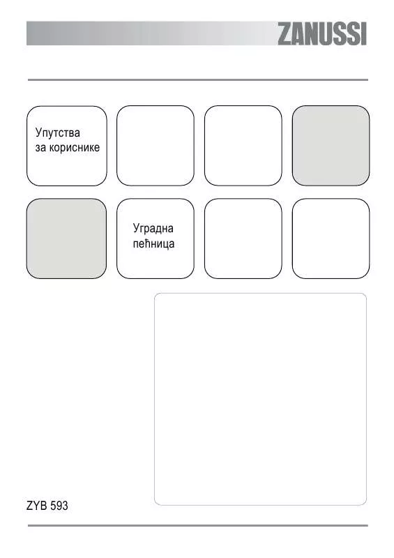 Mode d'emploi ZANUSSI ZYB593XQ